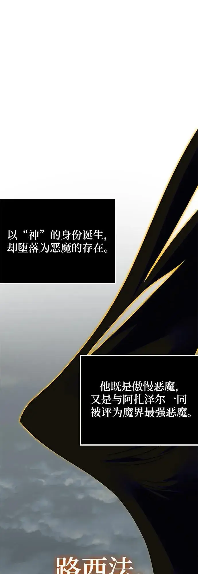 漫画《重生最强玩家》[第187话] 争夺战（2）第38张图