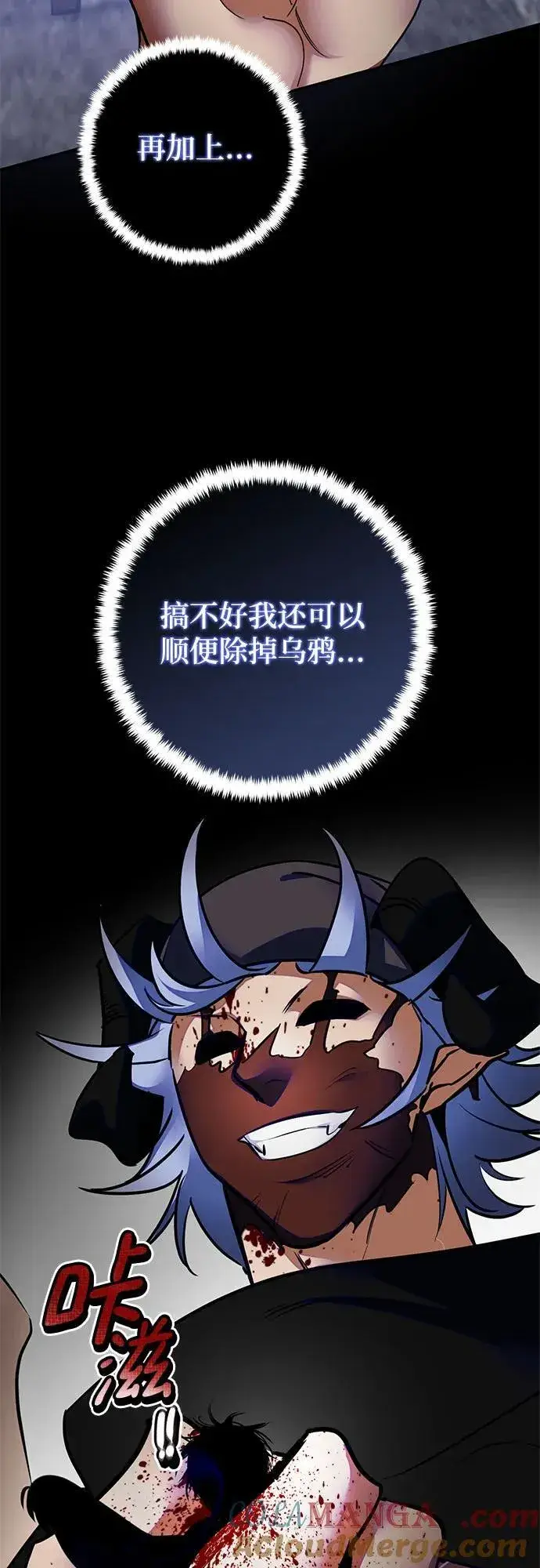 漫画《重生最强玩家》[第187话] 争夺战（2）第4张图