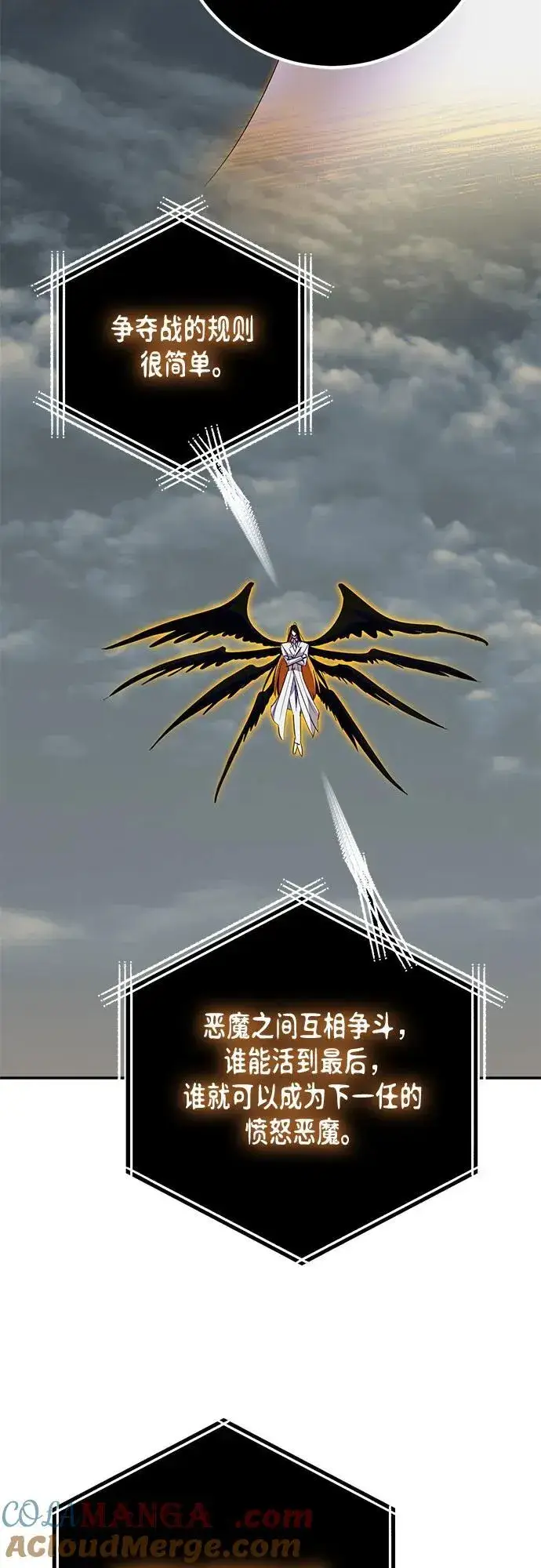 漫画《重生最强玩家》[第187话] 争夺战（2）第40张图