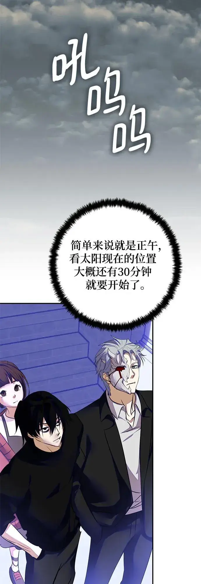 漫画《重生最强玩家》[第187话] 争夺战（2）第42张图