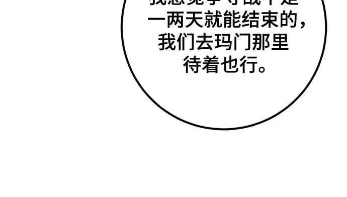 漫画《重生最强玩家》[第187话] 争夺战（2）第44张图