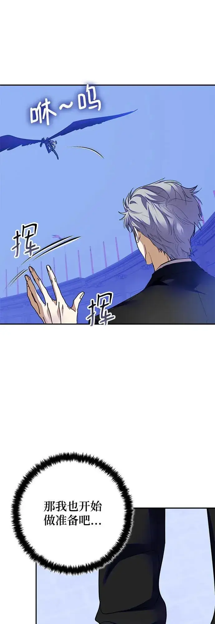 漫画《重生最强玩家》[第187话] 争夺战（2）第47张图