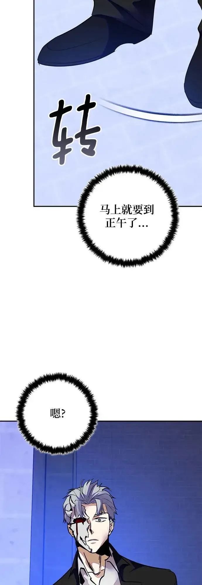 漫画《重生最强玩家》[第187话] 争夺战（2）第48张图