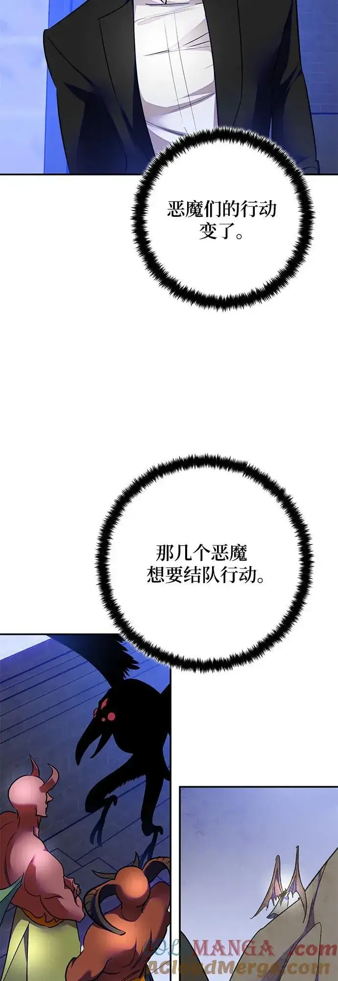 漫画《重生最强玩家》[第187话] 争夺战（2）第49张图