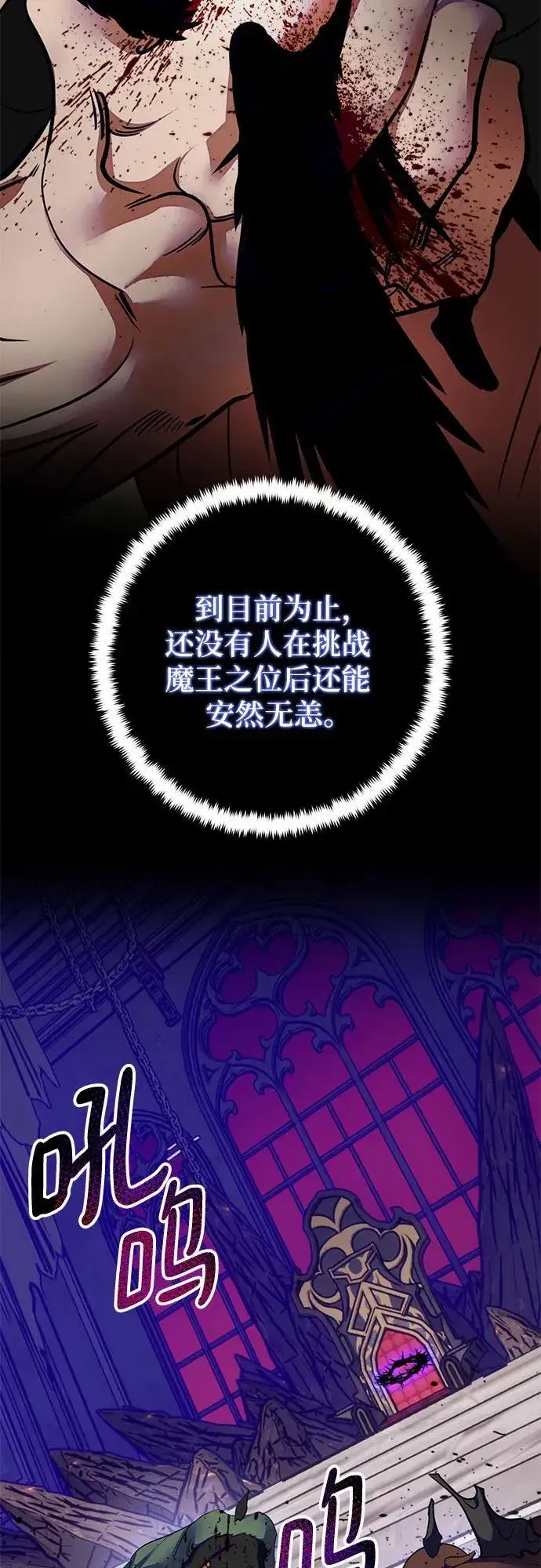 漫画《重生最强玩家》[第187话] 争夺战（2）第5张图