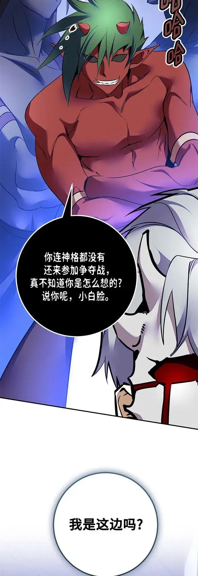 漫画《重生最强玩家》[第187话] 争夺战（2）第51张图