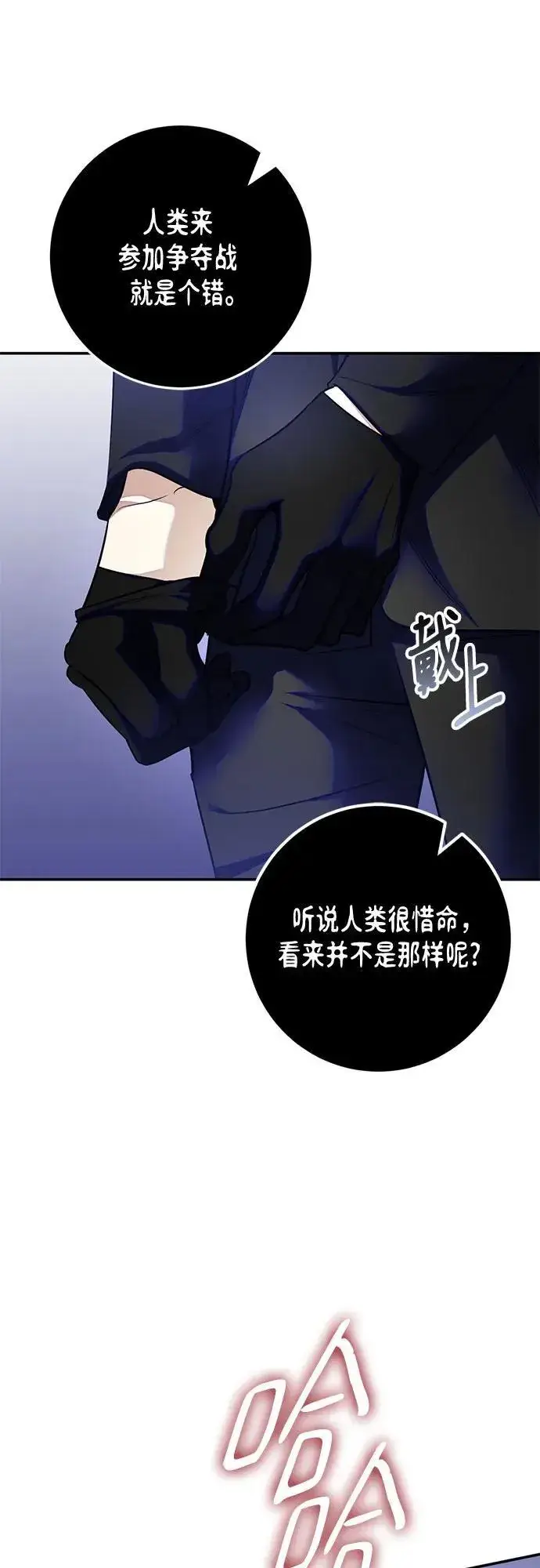 漫画《重生最强玩家》[第187话] 争夺战（2）第54张图