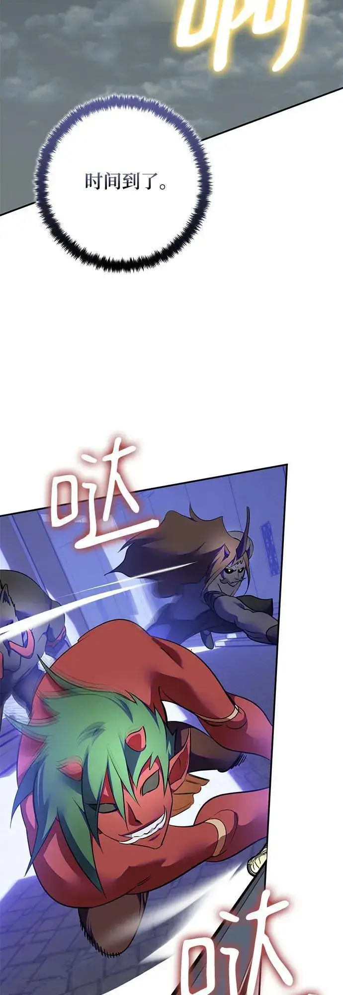 漫画《重生最强玩家》[第187话] 争夺战（2）第56张图