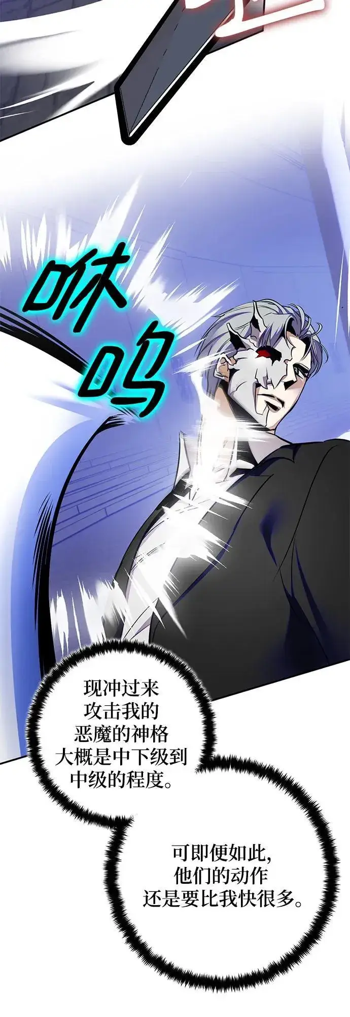 漫画《重生最强玩家》[第187话] 争夺战（2）第57张图