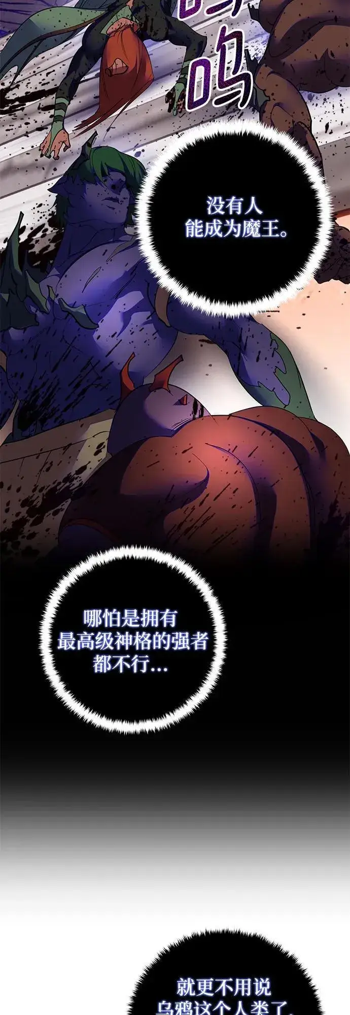 漫画《重生最强玩家》[第187话] 争夺战（2）第6张图