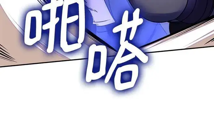 漫画《重生最强玩家》[第187话] 争夺战（2）第60张图