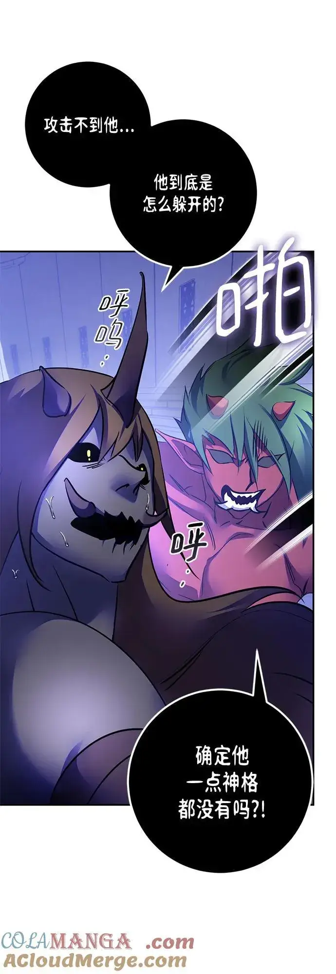 漫画《重生最强玩家》[第187话] 争夺战（2）第61张图