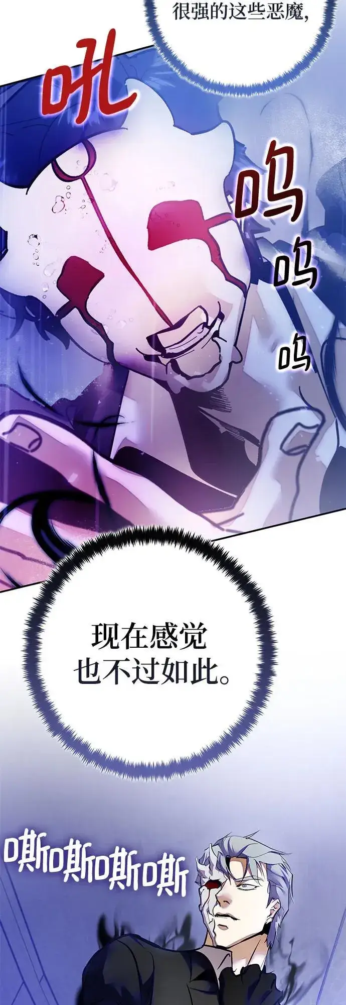 漫画《重生最强玩家》[第187话] 争夺战（2）第63张图
