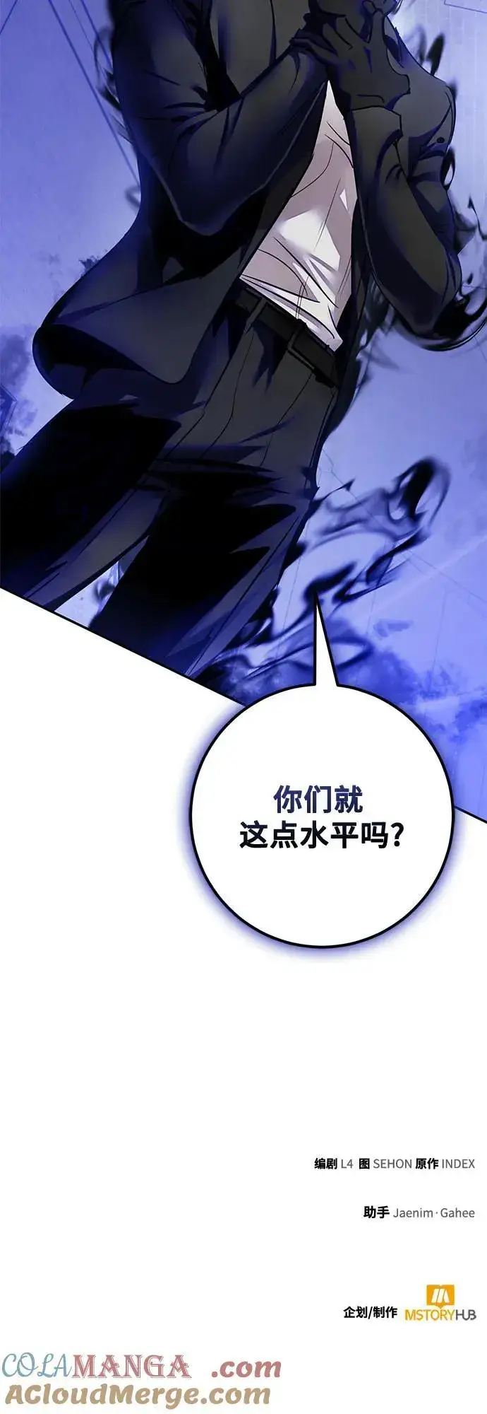 漫画《重生最强玩家》[第187话] 争夺战（2）第64张图