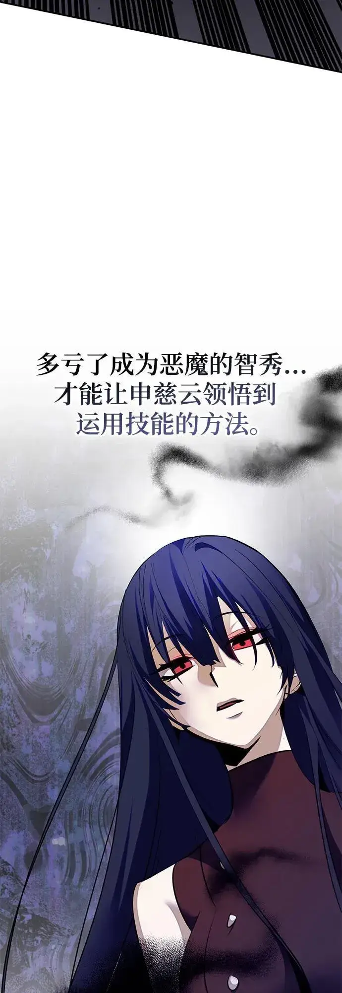 《重生最强玩家》[第188话] 争夺战（3）图12