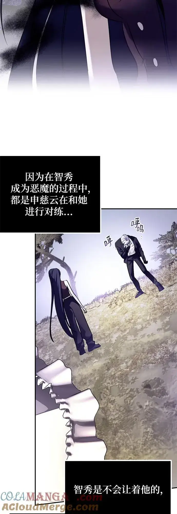 《重生最强玩家》[第188话] 争夺战（3）图13