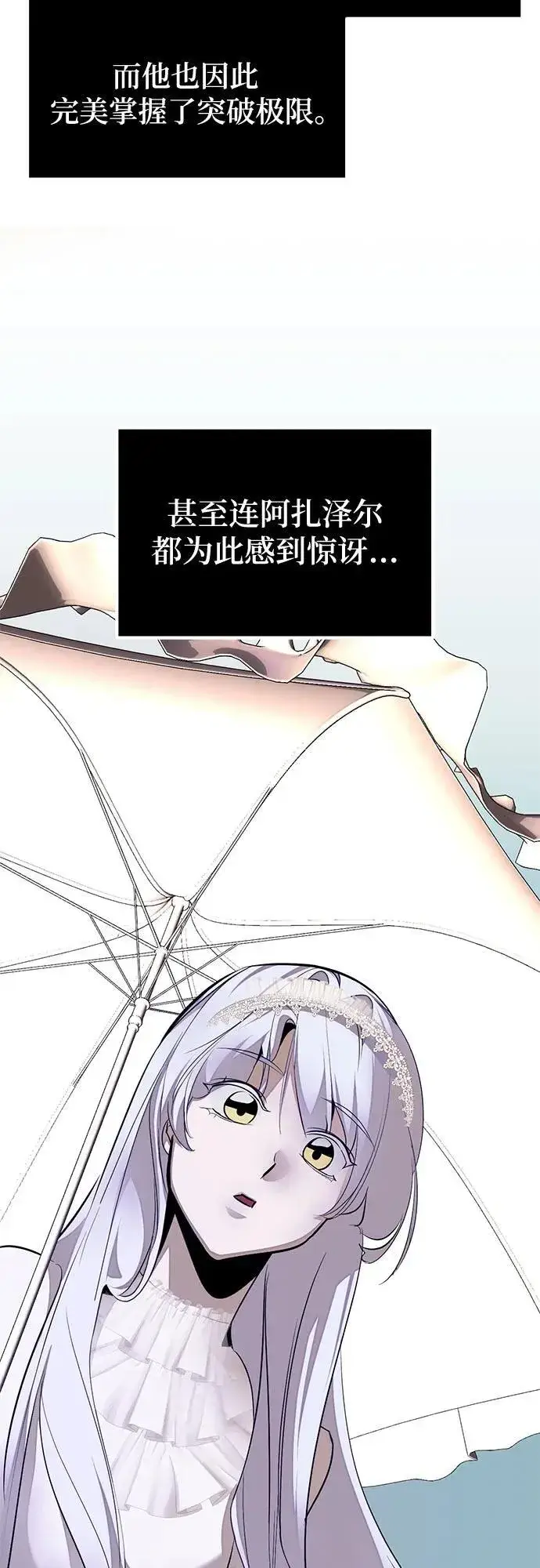 《重生最强玩家》[第188话] 争夺战（3）图14