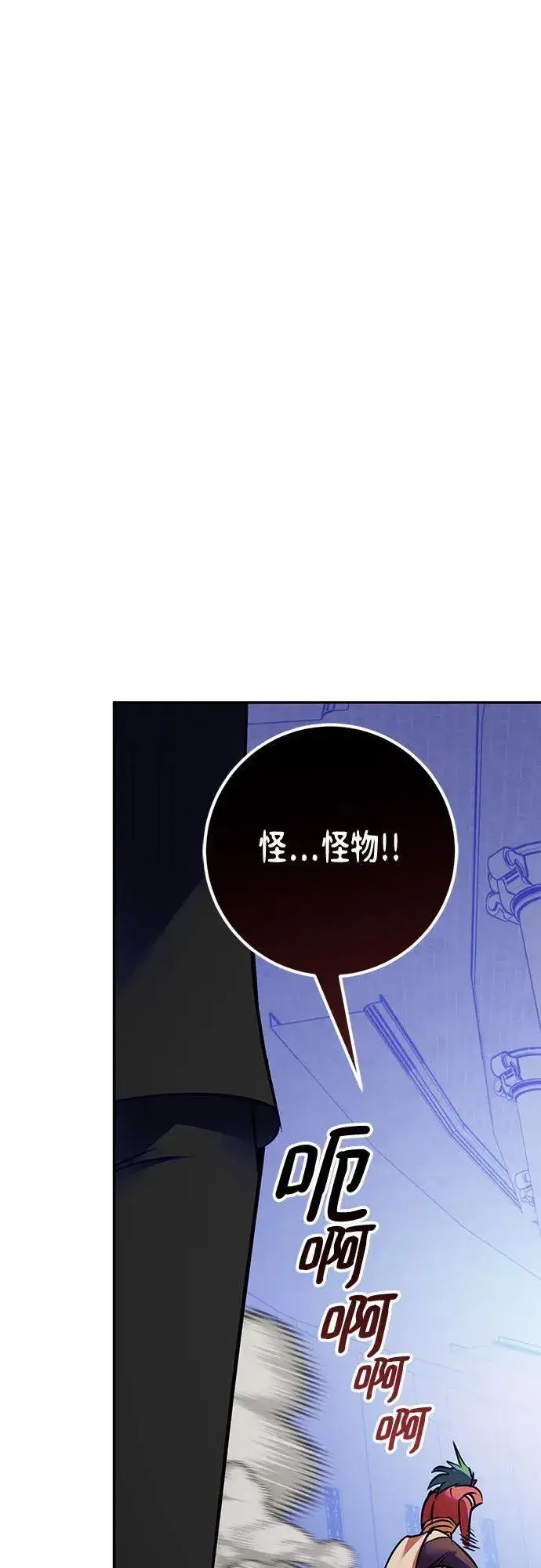 《重生最强玩家》[第188话] 争夺战（3）图18