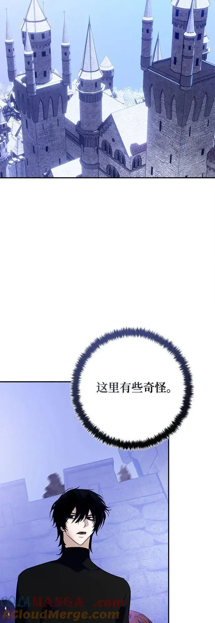 《重生最强玩家》[第188话] 争夺战（3）图22