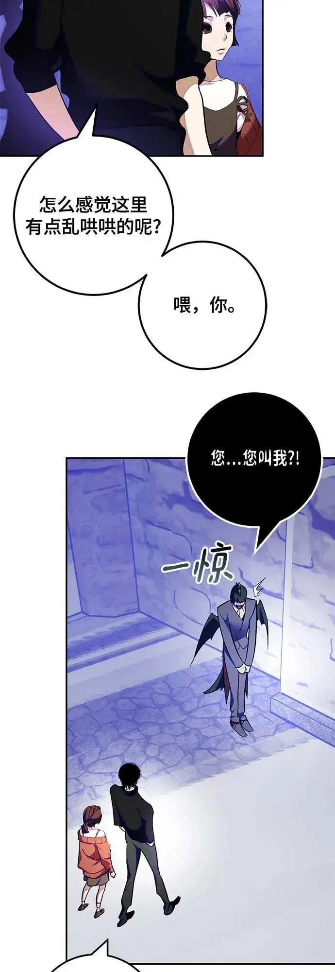《重生最强玩家》[第188话] 争夺战（3）图23