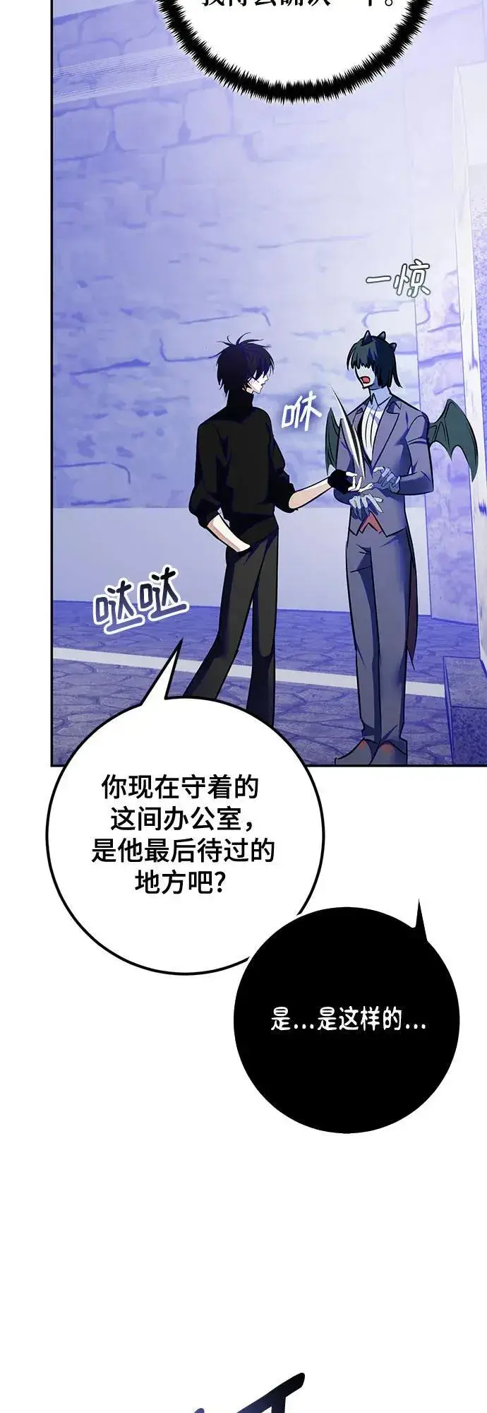 《重生最强玩家》[第188话] 争夺战（3）图30
