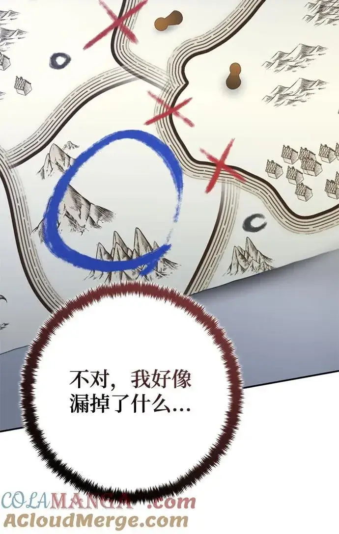 《重生最强玩家》[第188话] 争夺战（3）图34