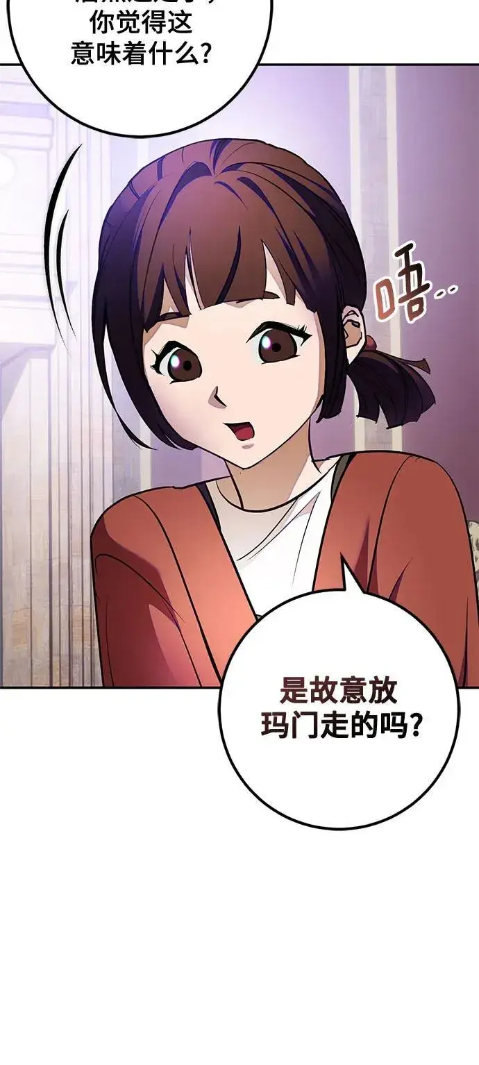 《重生最强玩家》[第188话] 争夺战（3）图41