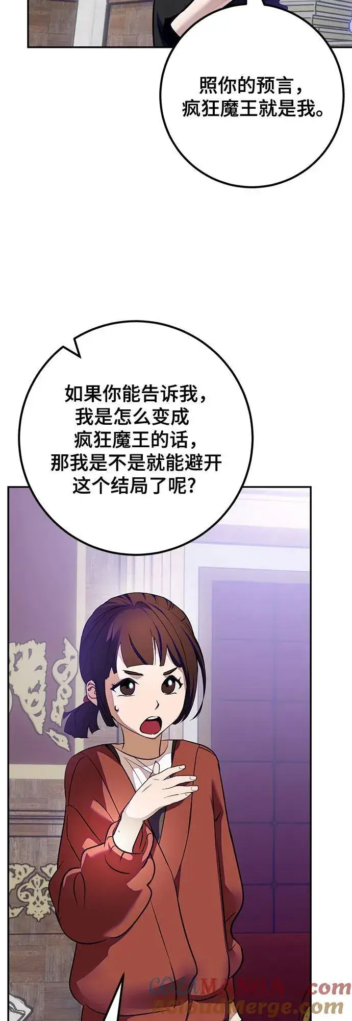 《重生最强玩家》[第188话] 争夺战（3）图46