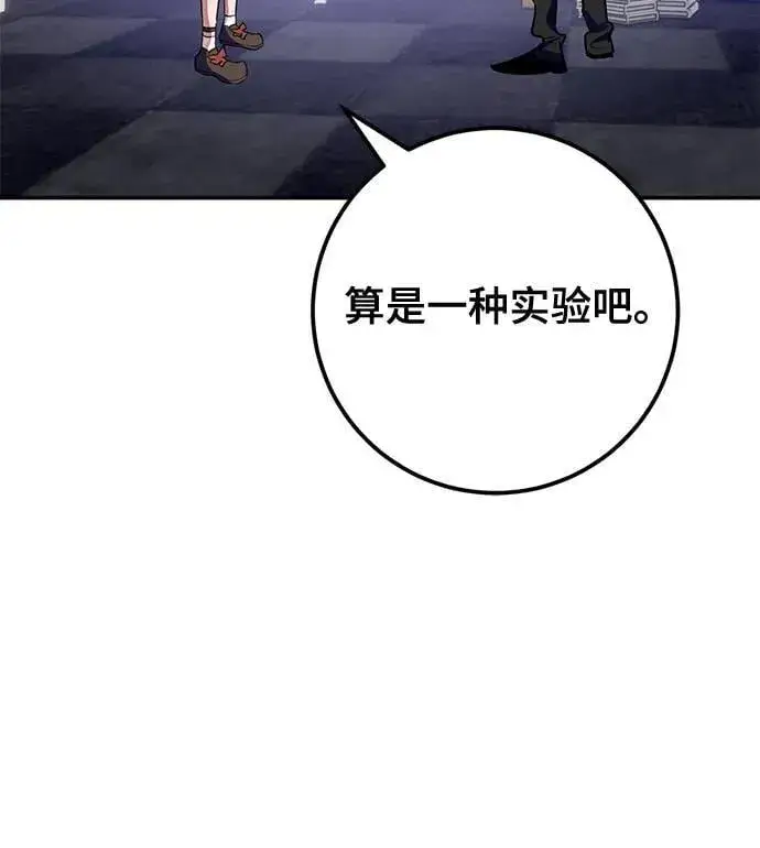 《重生最强玩家》[第188话] 争夺战（3）图48