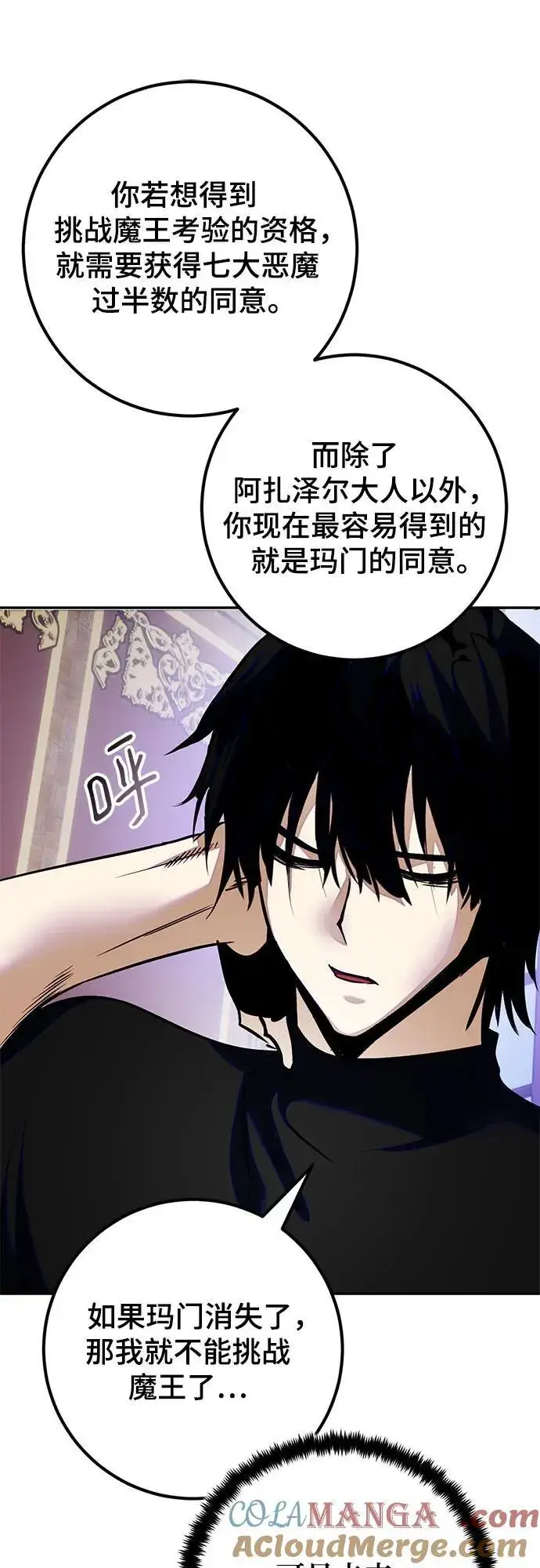 《重生最强玩家》[第188话] 争夺战（3）图49