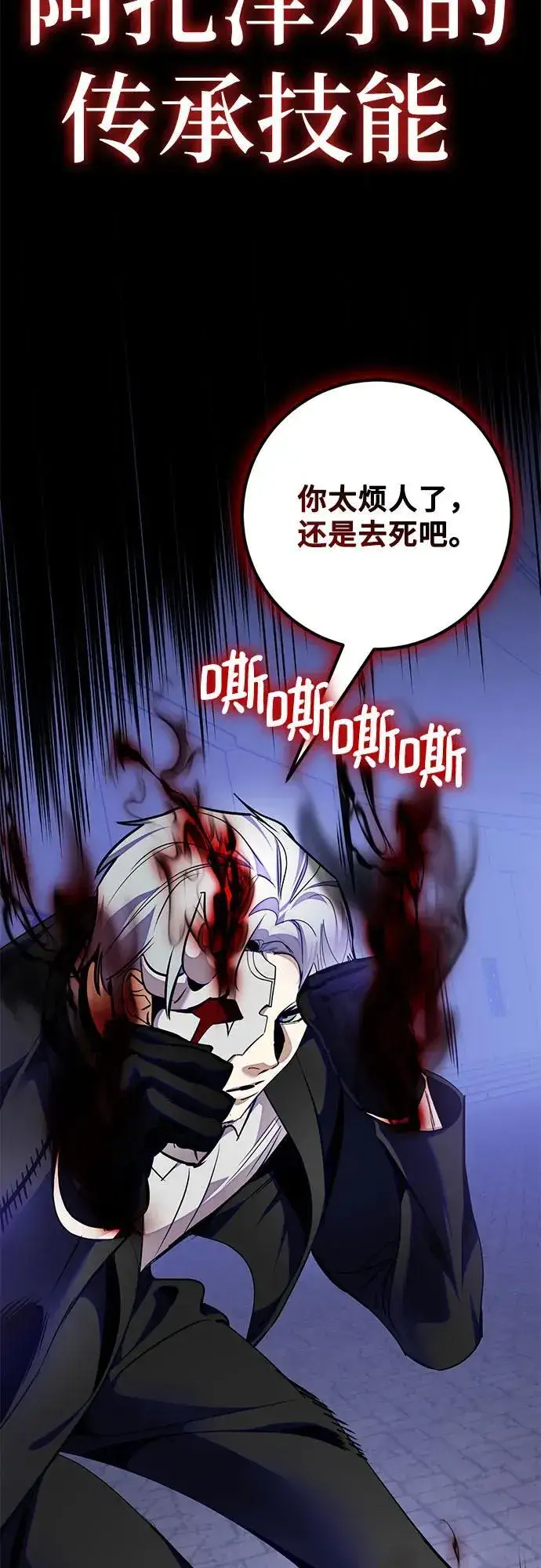 《重生最强玩家》[第188话] 争夺战（3）图5