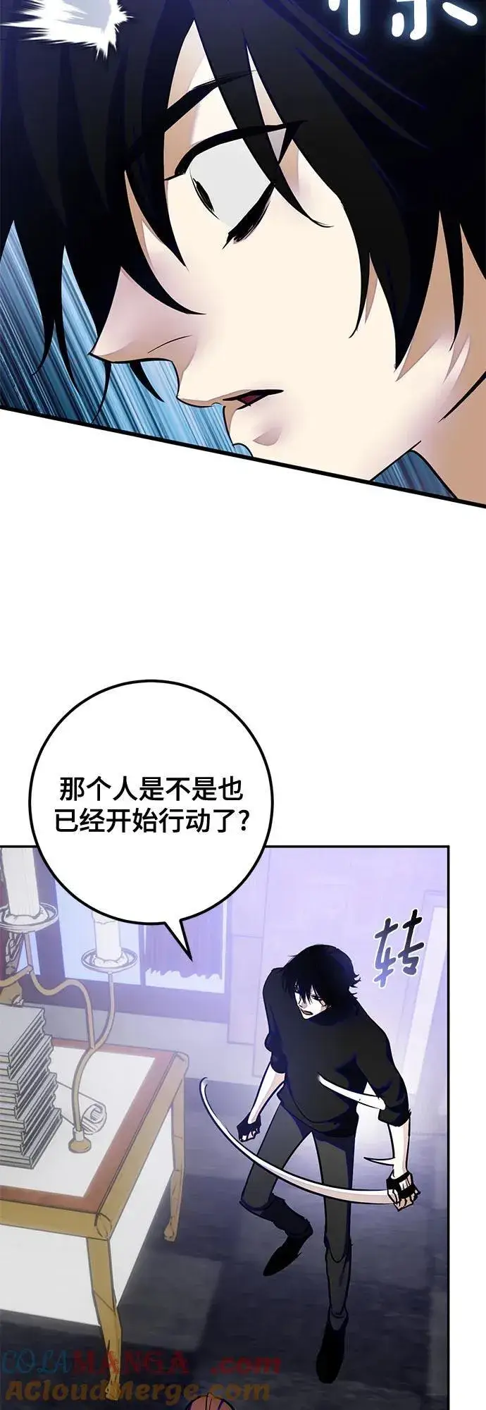 《重生最强玩家》[第188话] 争夺战（3）图52