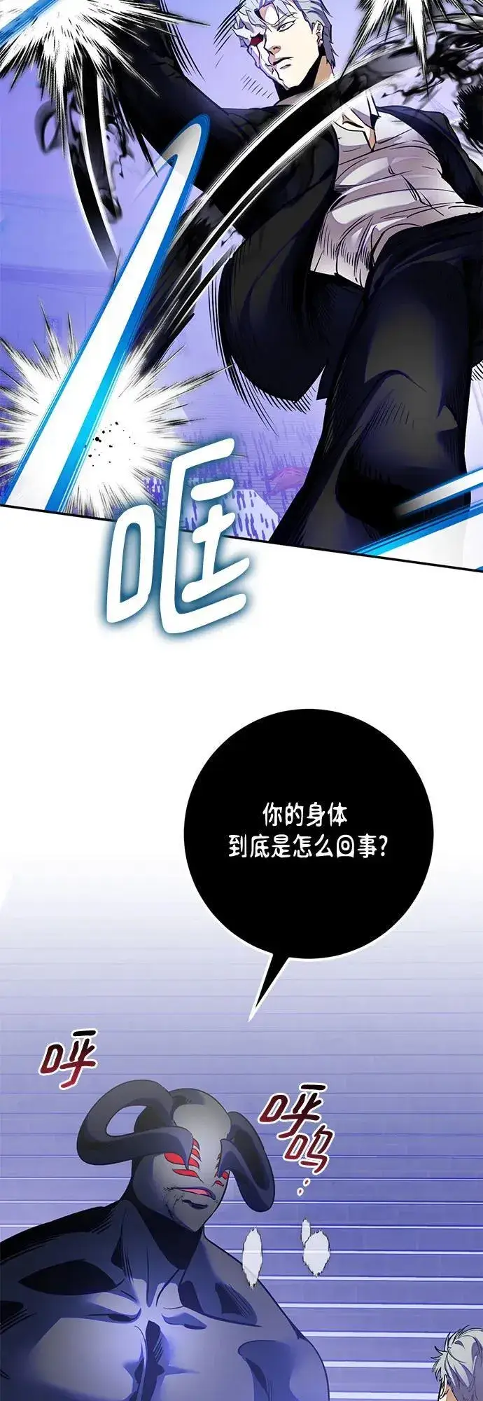 《重生最强玩家》[第188话] 争夺战（3）图57