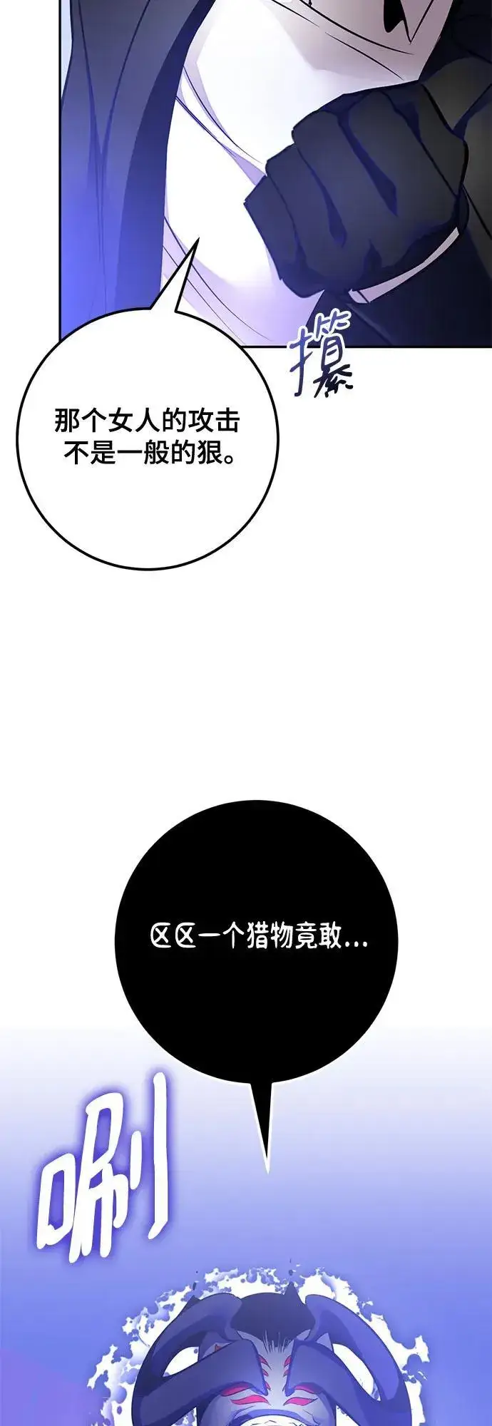 《重生最强玩家》[第188话] 争夺战（3）图59