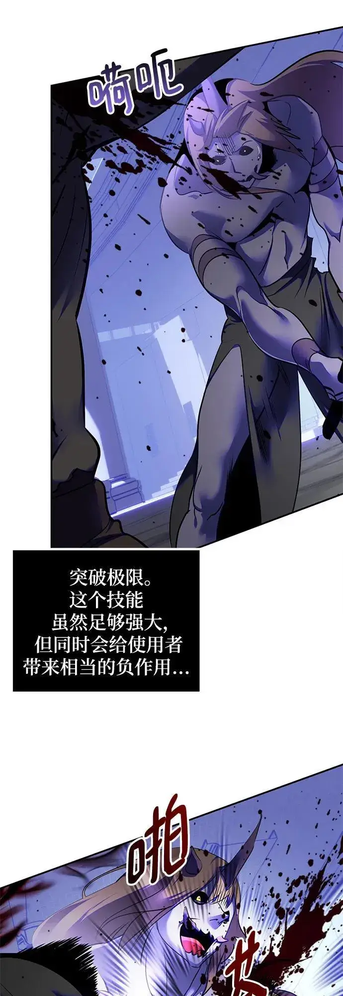 《重生最强玩家》[第188话] 争夺战（3）图8