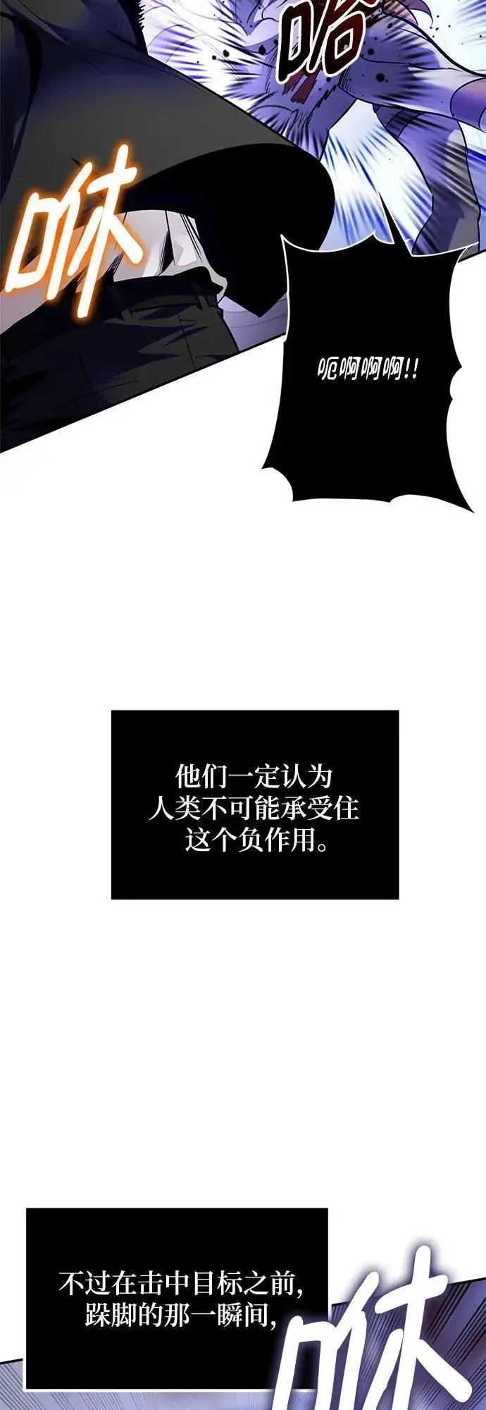 《重生最强玩家》[第188话] 争夺战（3）图9