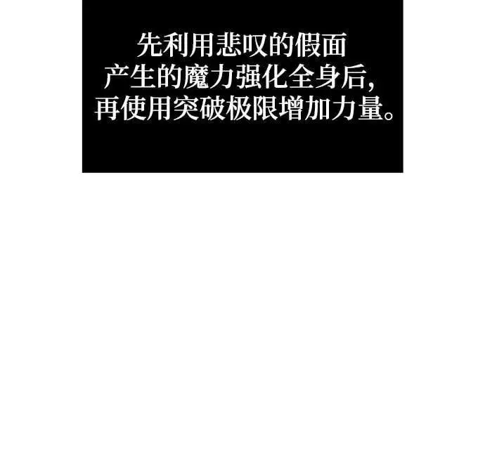 漫画《重生最强玩家》[第189话] 钥匙的考验（1）第10张图