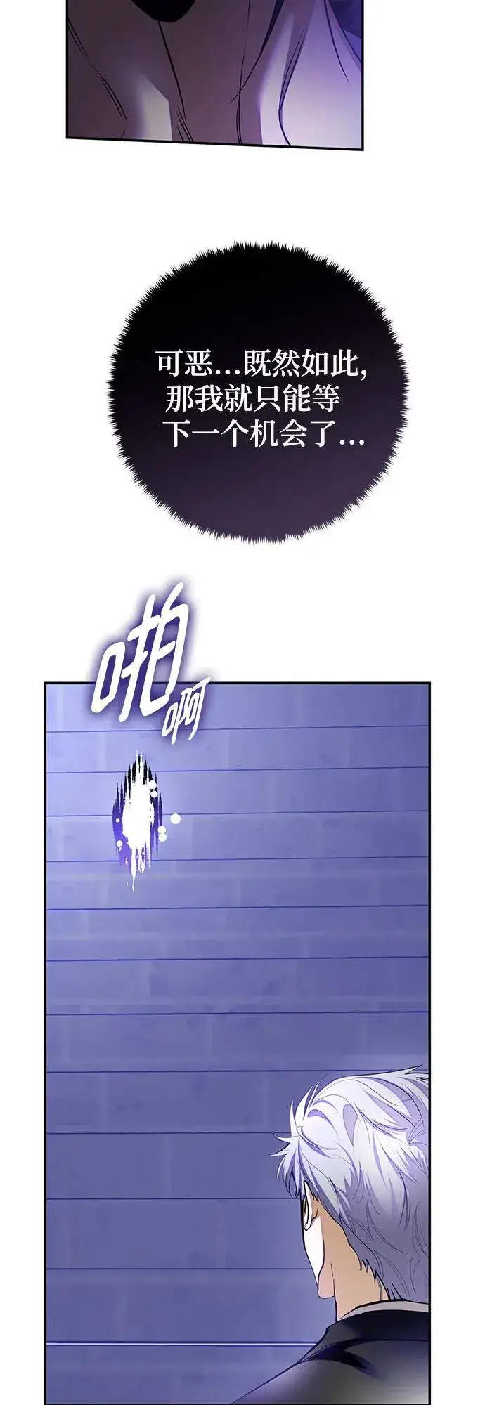 漫画《重生最强玩家》[第189话] 钥匙的考验（1）第17张图