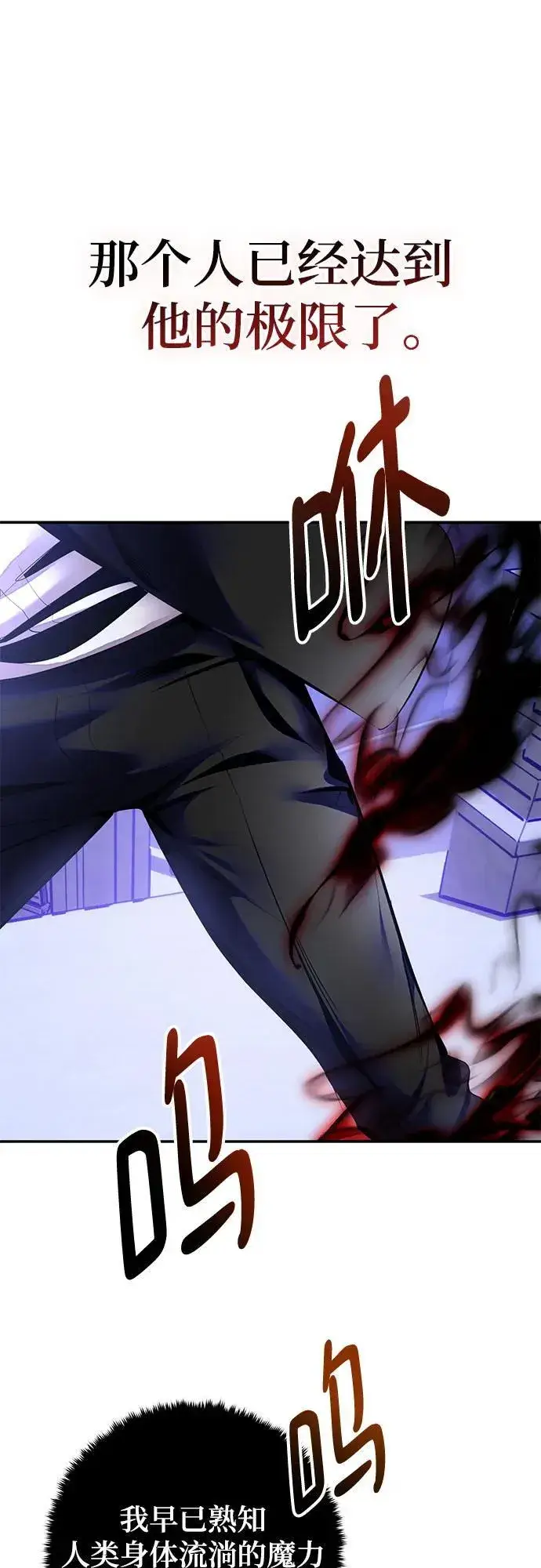 漫画《重生最强玩家》[第189话] 钥匙的考验（1）第2张图