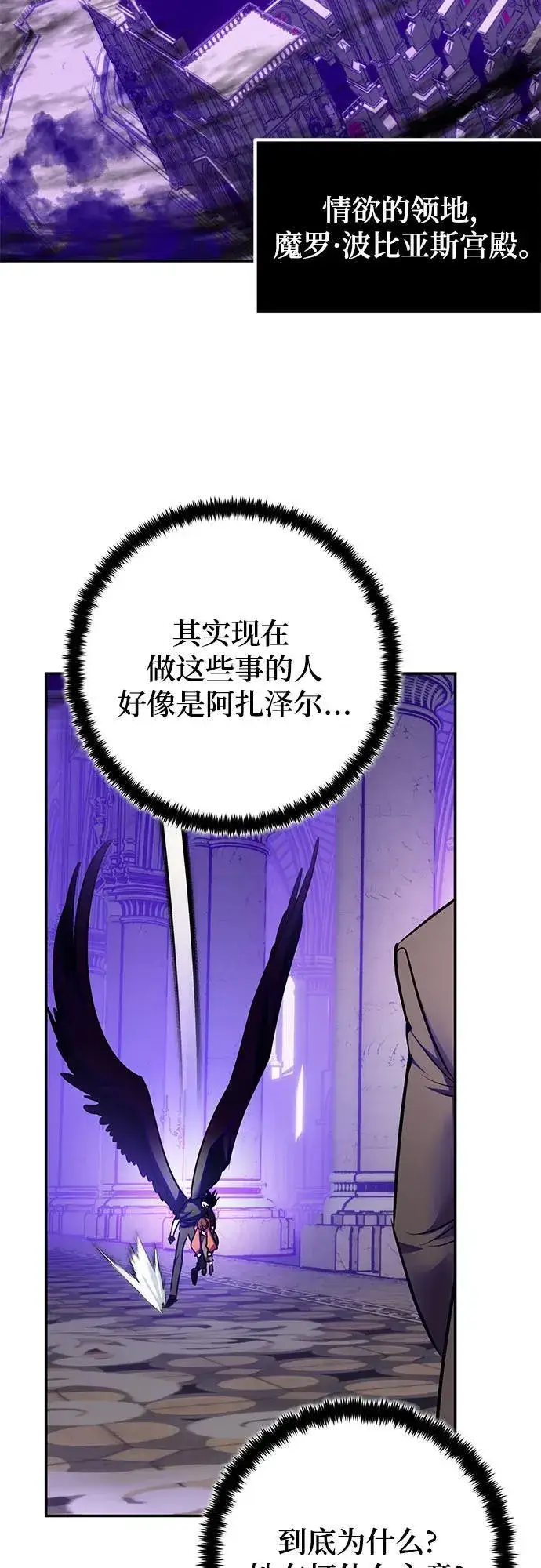漫画《重生最强玩家》[第189话] 钥匙的考验（1）第22张图