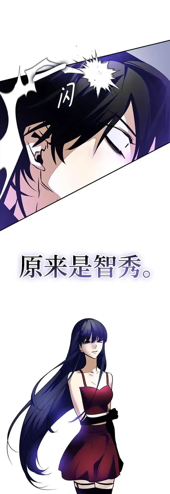 漫画《重生最强玩家》[第189话] 钥匙的考验（1）第28张图