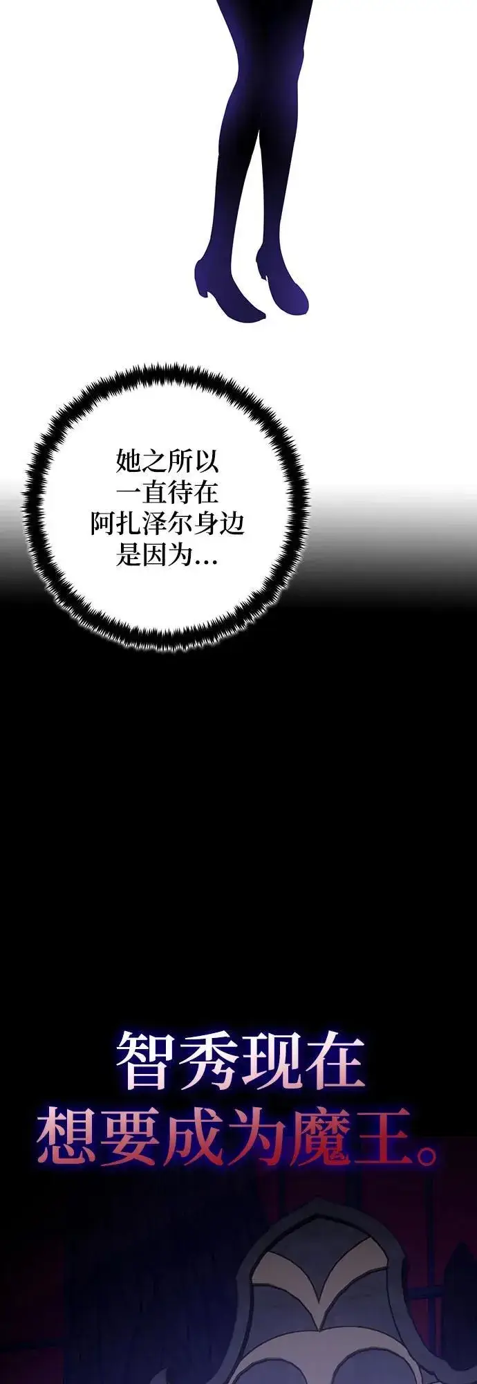 漫画《重生最强玩家》[第189话] 钥匙的考验（1）第29张图