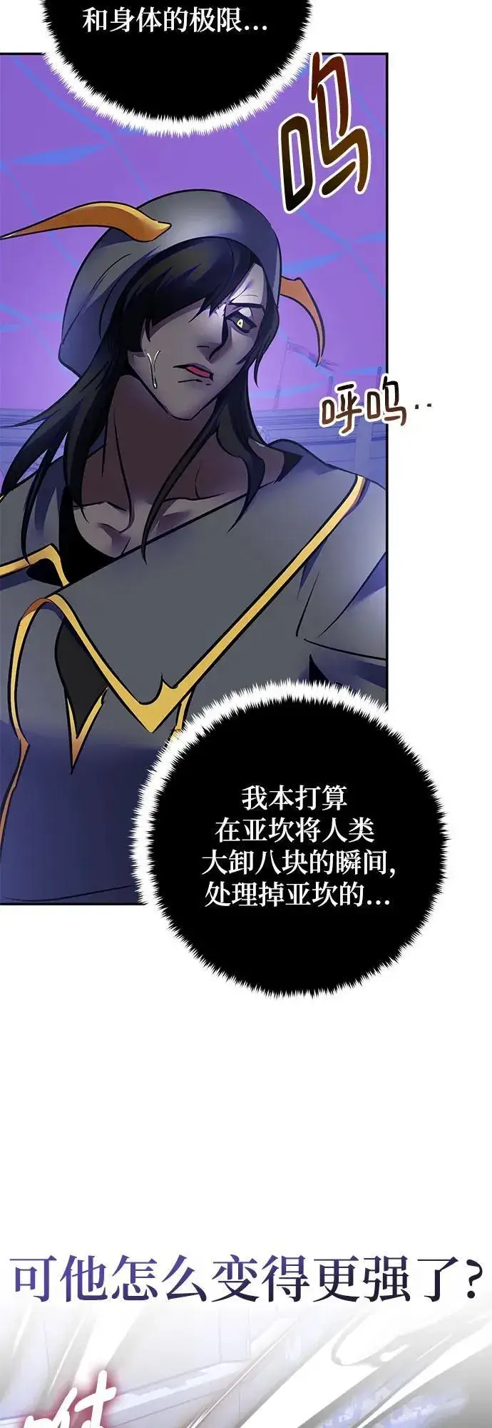 漫画《重生最强玩家》[第189话] 钥匙的考验（1）第3张图