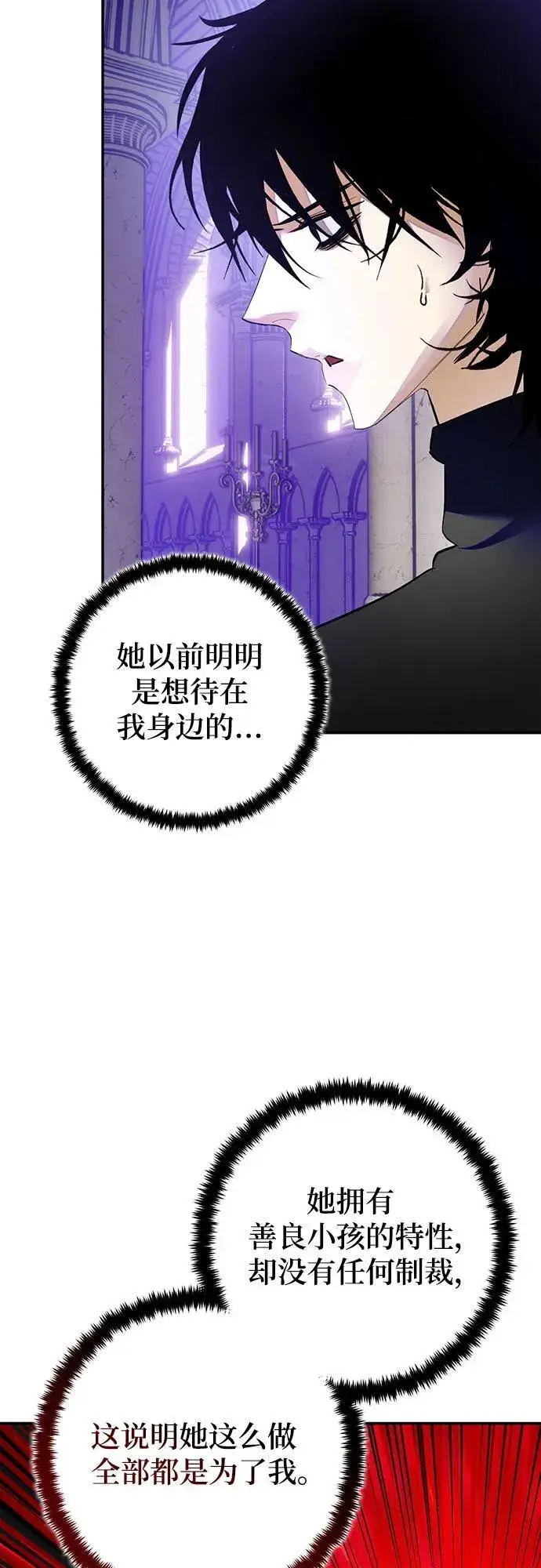 漫画《重生最强玩家》[第189话] 钥匙的考验（1）第33张图