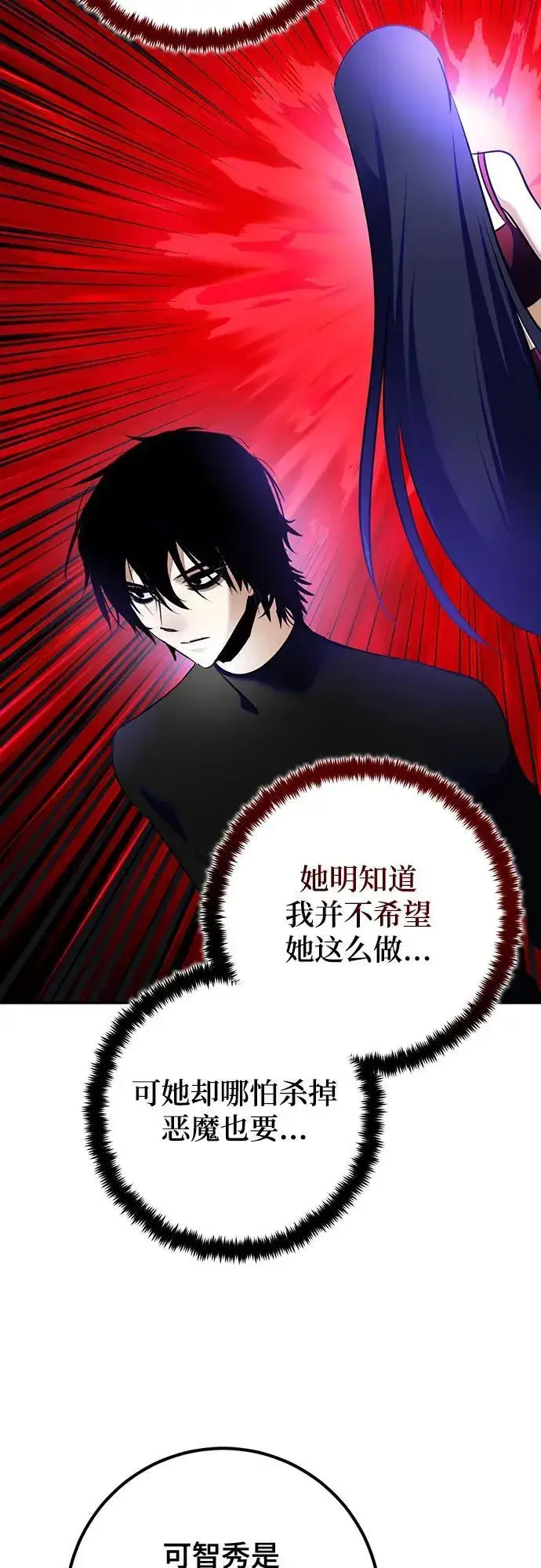 漫画《重生最强玩家》[第189话] 钥匙的考验（1）第34张图