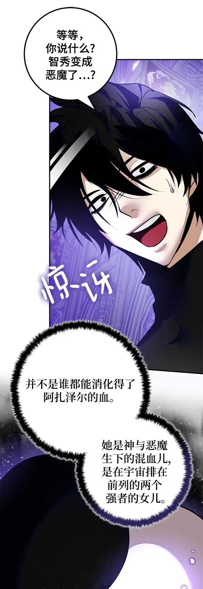 漫画《重生最强玩家》[第189话] 钥匙的考验（1）第36张图