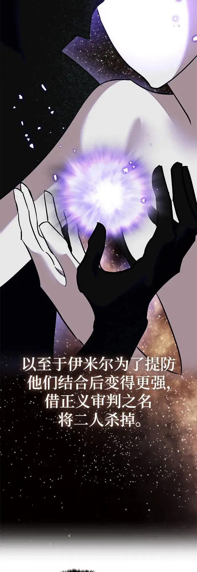 漫画《重生最强玩家》[第189话] 钥匙的考验（1）第37张图