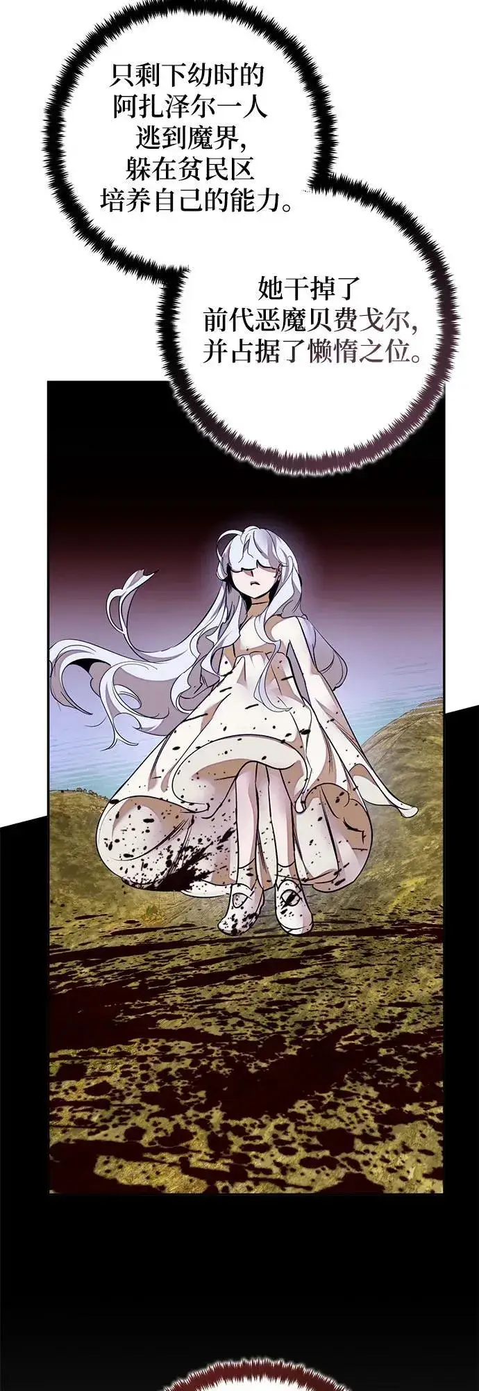 漫画《重生最强玩家》[第189话] 钥匙的考验（1）第38张图