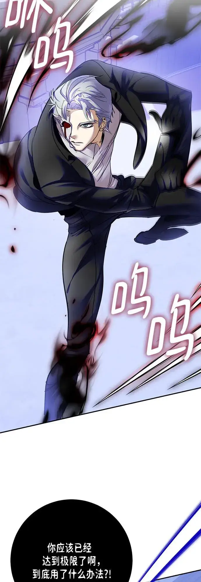 漫画《重生最强玩家》[第189话] 钥匙的考验（1）第4张图