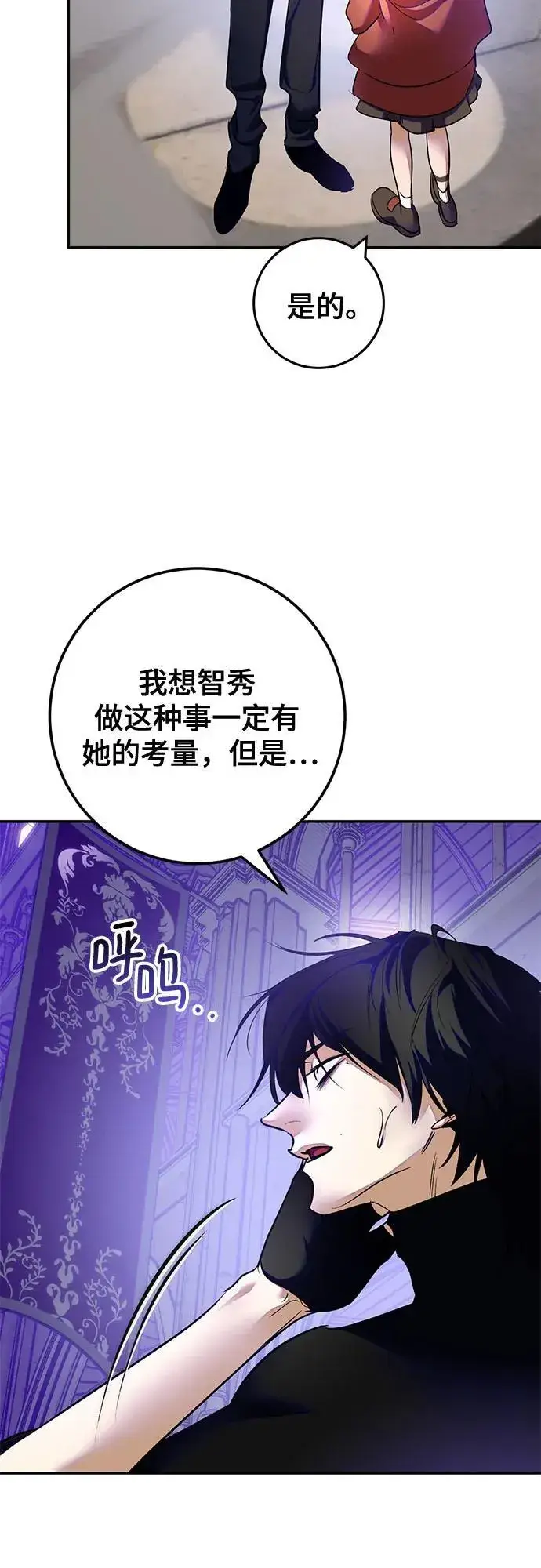 漫画《重生最强玩家》[第189话] 钥匙的考验（1）第40张图